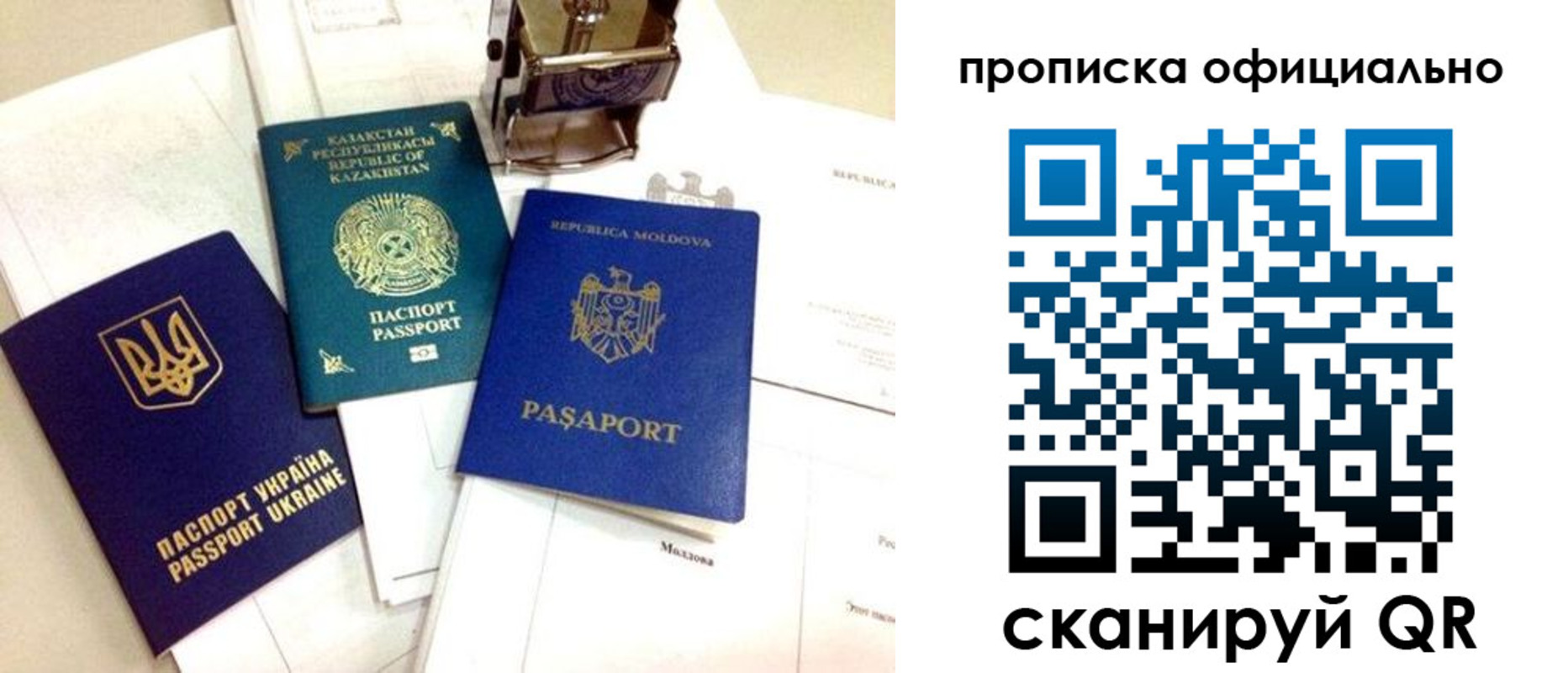 прописка для кредита в Каспийске