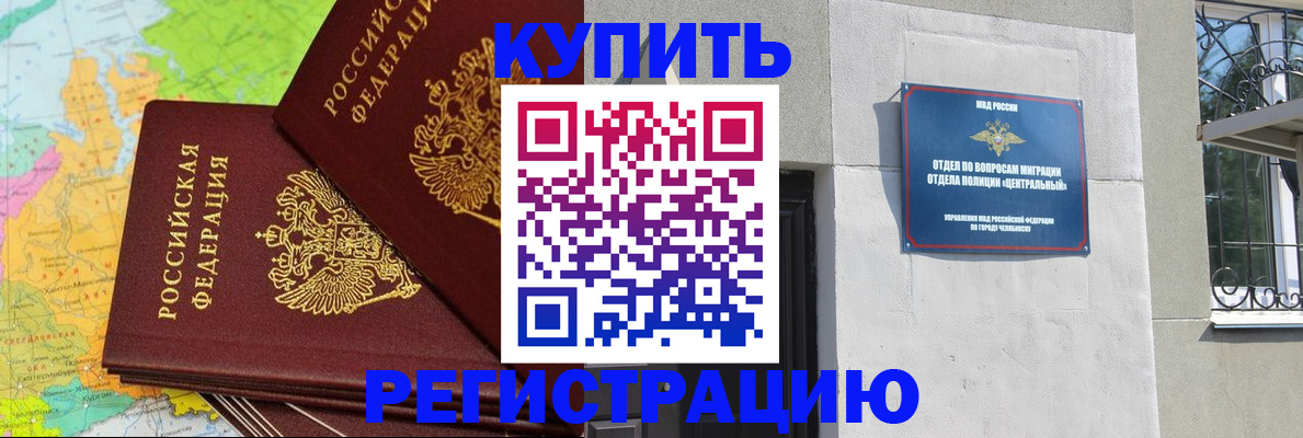 прописка законно в Каспийске
