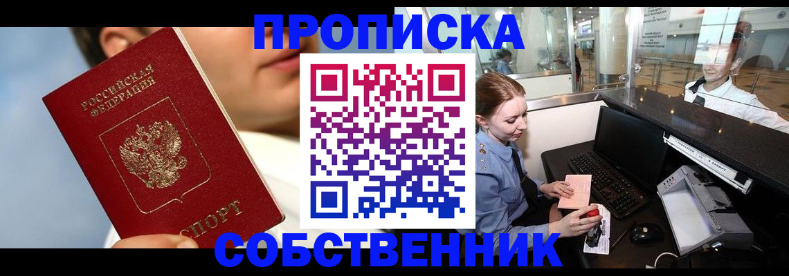 временная регистрация в Каспийске