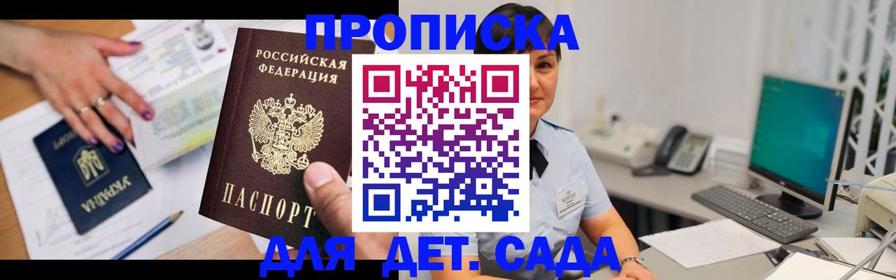 прописка законно в Каспийске