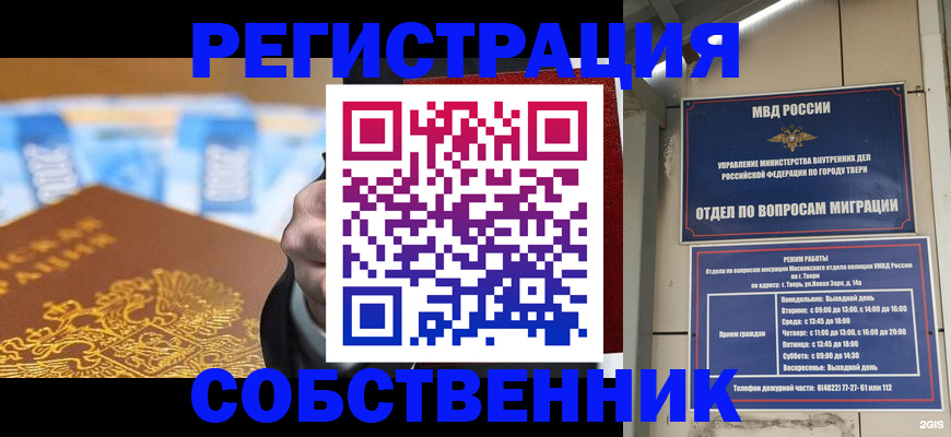 прописка для военкомата в Каспийске