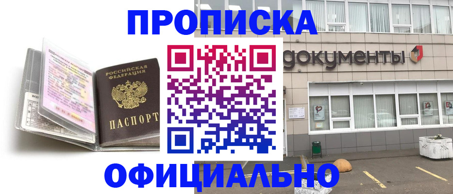 прописка поиск в Каспийске