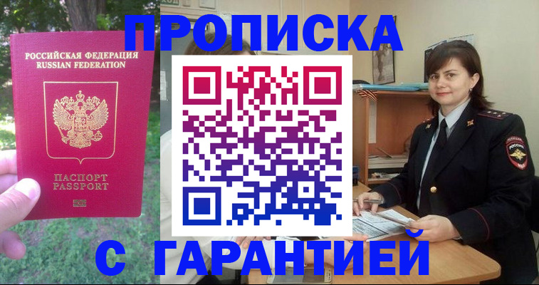 временная регистрация для всех в Каспийске