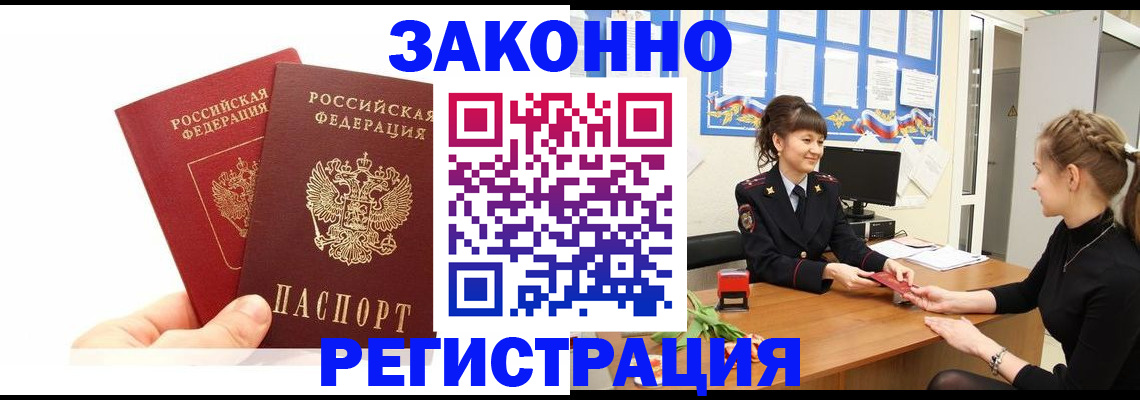временная регистрация гарантия в Каспийске
